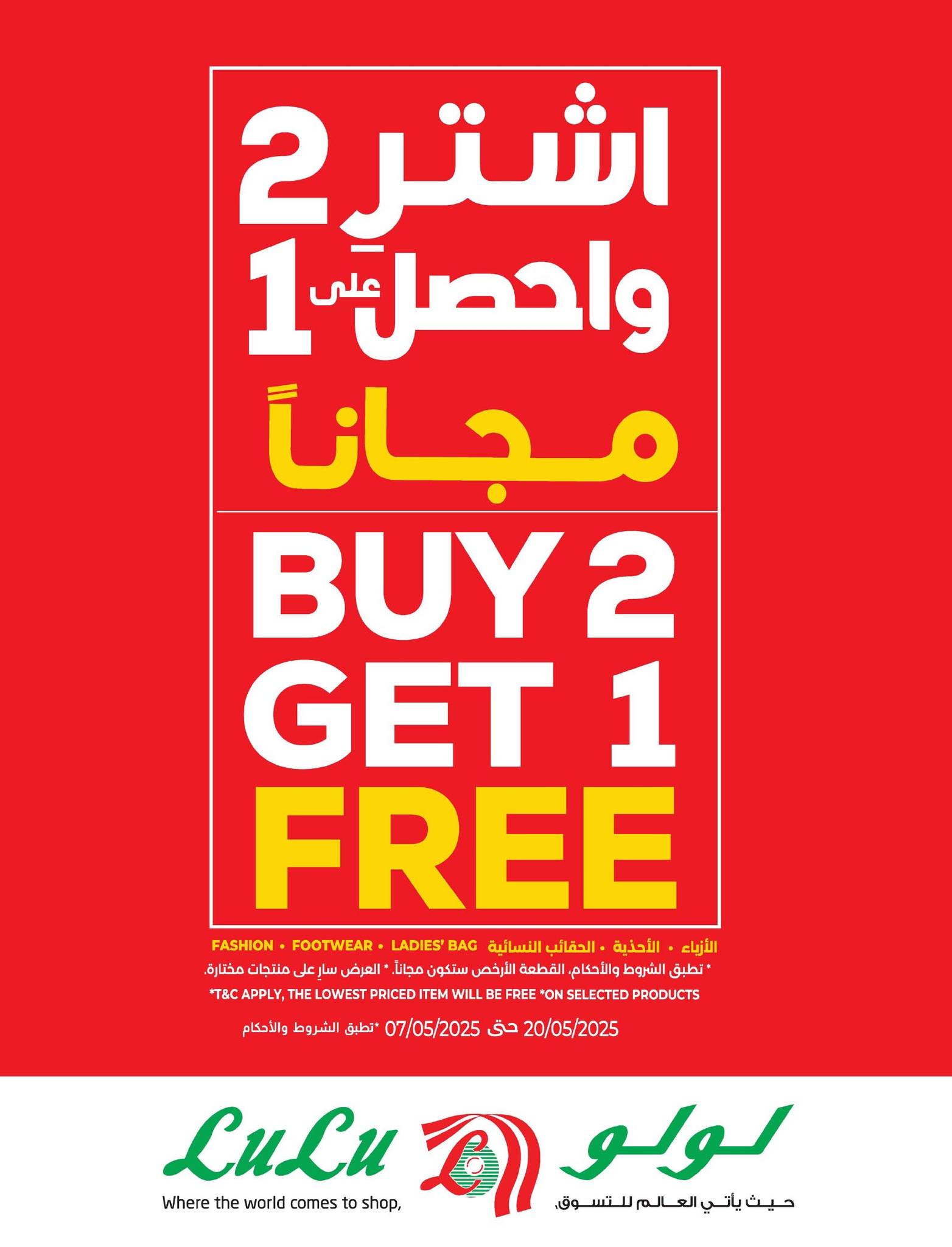 lulu-dammam-shati offers from 14may to 20may 2025 عروض لولو الدمام الشاطئ من 14 مايو حتى 20 مايو 2025 صفحة رقم 62